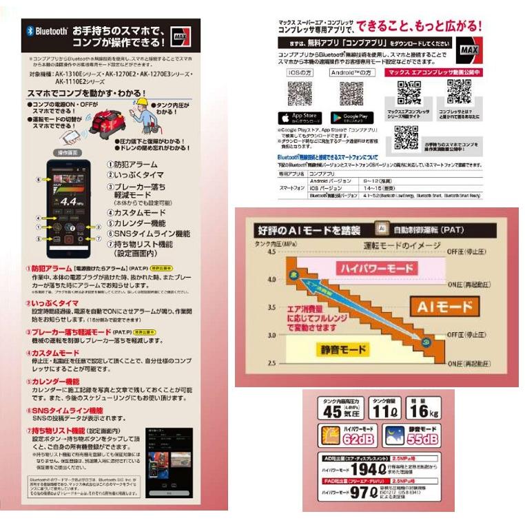 マックス AK-HH1310EB 高圧専用エアコンプレッサ 高圧用取り出し マックス AK-HH1310EB 高圧専用エアコンプレッサ 高圧用取り出し