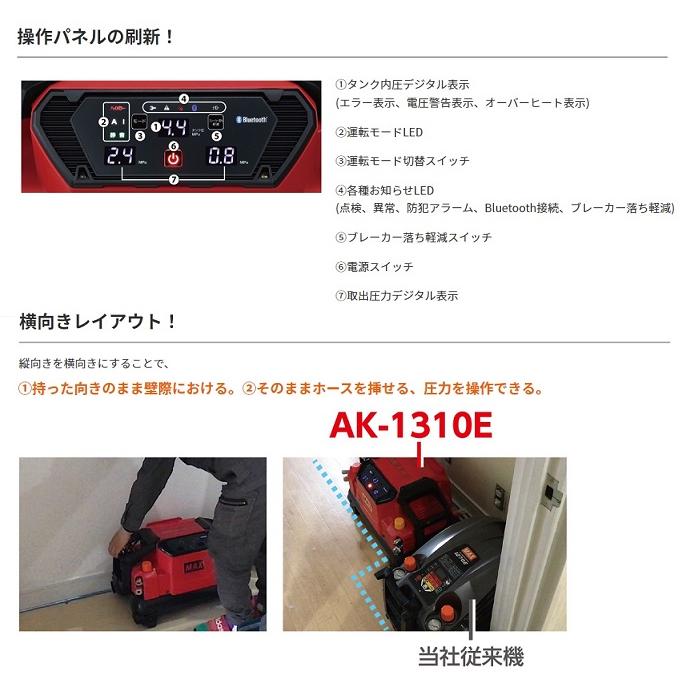 マックス AK-HL1310E エアコンプレッサ 常圧用取出口x2個+高圧用取り出し口x2個付 AC100V 高圧域吐出量UP 横向レイアウト 赤 新品 代引不可｜edougukann｜03