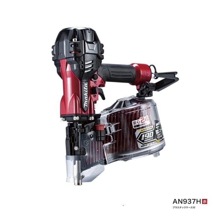 マキタ（makita） 送料無料 AN937H 90mm 高圧エア釘打機 エアダスタ付 