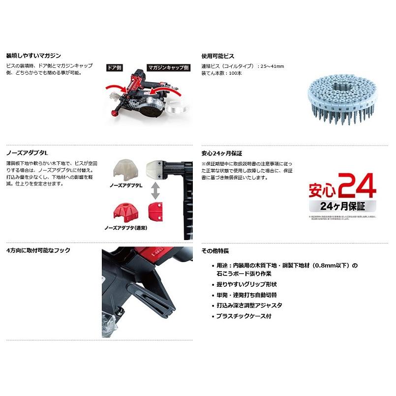 マキタ AR412HR 41mm高圧エアビス打ち機 赤 横型マガジン採用 鋼 マキタ AR412HR 41mm高圧エアビス打ち機 赤 横型マガジン採用 鋼