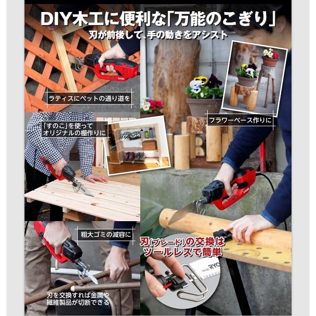 リョービ DIY 京セラ ASK-1010KT 電気のこぎりキット AC100V リョービ DIY 京セラ ASK-1010KT 電気のこぎりキット AC100V