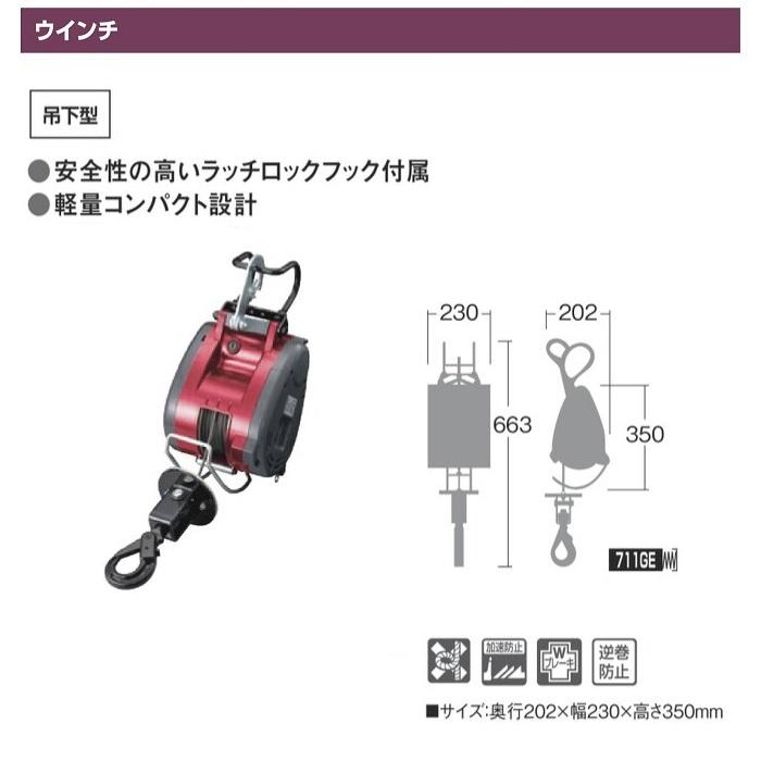 リョービ（RYOBI） 京セラ AWI125B-31m ウインチ 最大吊揚荷重