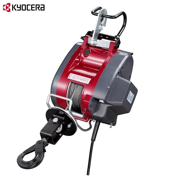 リョービ（RYOBI） 京セラ AWIM125D-21m ウインチ 最大吊揚荷重130kg 