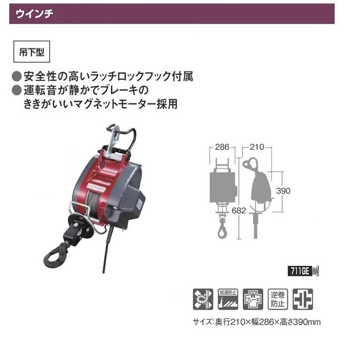 リョービ（RYOBI） 京セラ AWIM125D-31m ウインチ 最大吊揚荷重130kg 