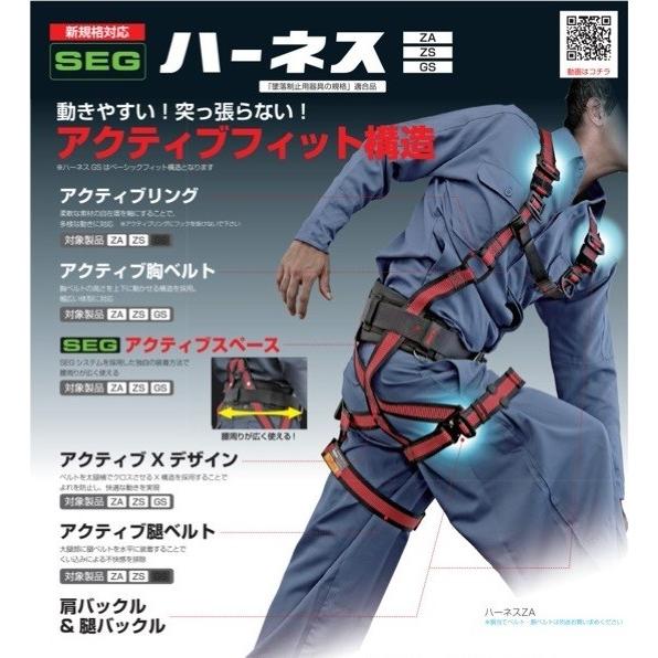 タジマ AZAM-LRE SEGハ−ネス ZA 軽量ハ−ネス アルミ製バックル タジマ AZAM-LRE SEGハ−ネス ZA 軽量ハ−ネス アルミ製バックル