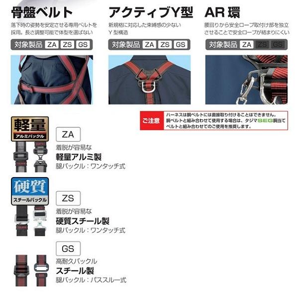 タジマ AZAS-LWH SEGハ−ネス ZA 軽量ハ−ネス アルミ製バックル タジマ AZAS-LWH SEGハ−ネス ZA 軽量ハ−ネス アルミ製バックル