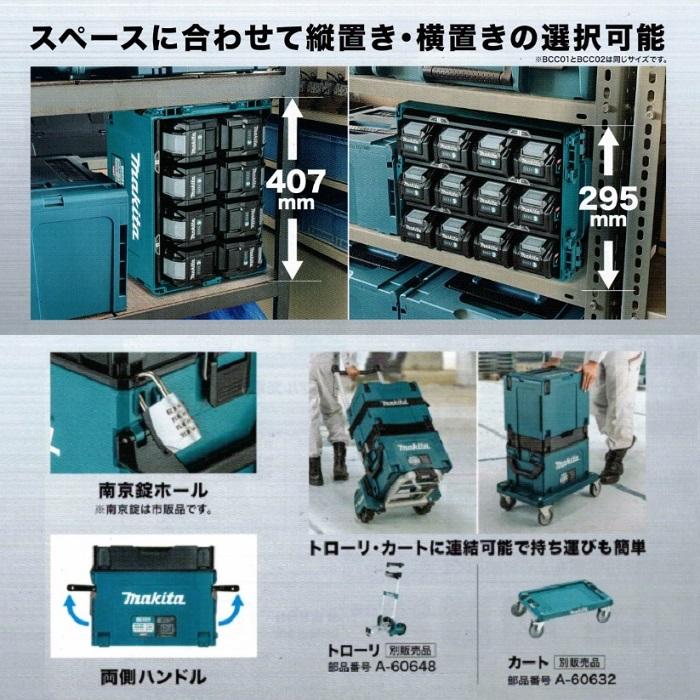 マキタ BCC02 多口充電ケース 複数のバッテリをまとめて充電 マキタ BCC02 多口充電ケース 複数のバッテリをまとめて充電