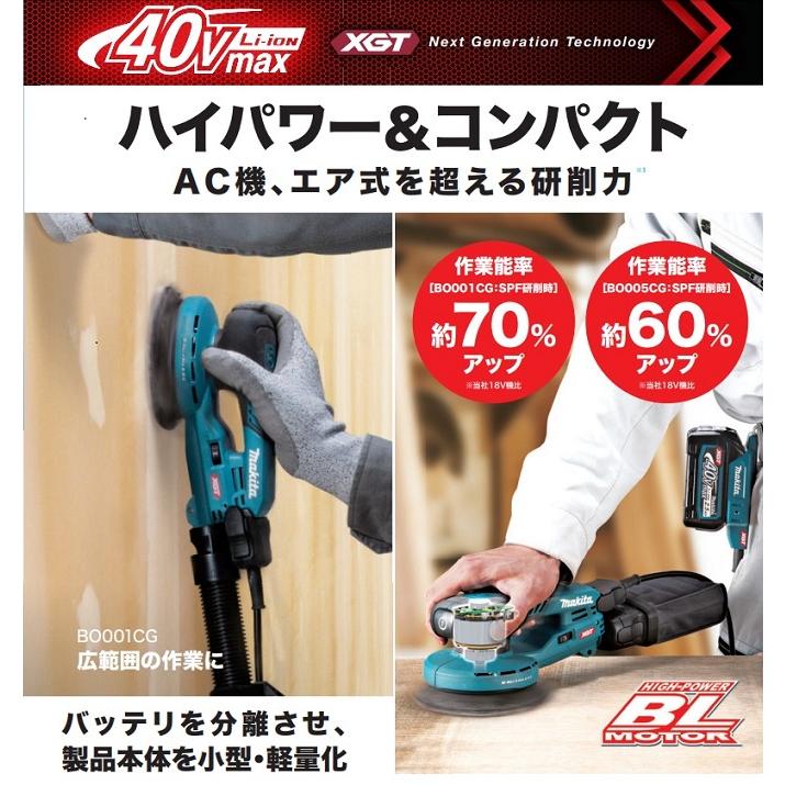 マキタ BO001CGZ+A77394+BL4025 40Vmax充電式ランダムオービット マキタ BO001CGZ+A77394+BL4025 40Vmax充電式ランダムオービット