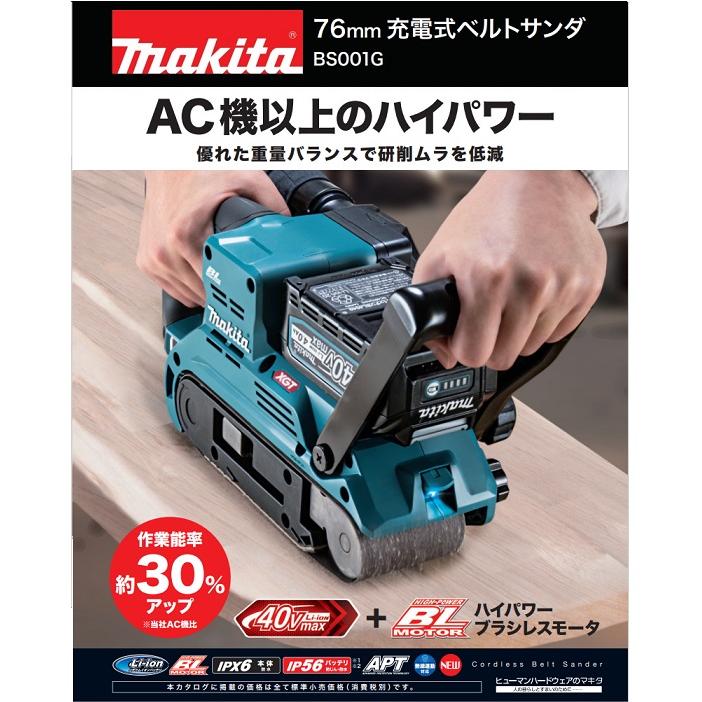 マキタ（makita） BS001GZ+BL4040 40Vmax-76mm幅 充電式ベルトサンダ 
