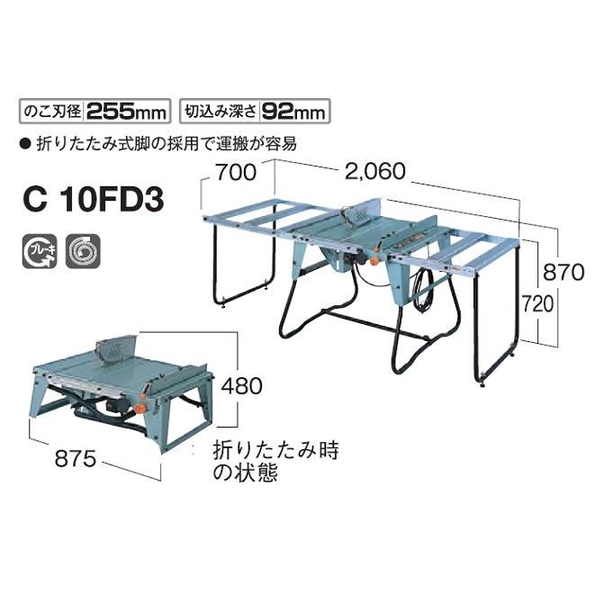 日立 ベンチ丸ノコ C10FD3