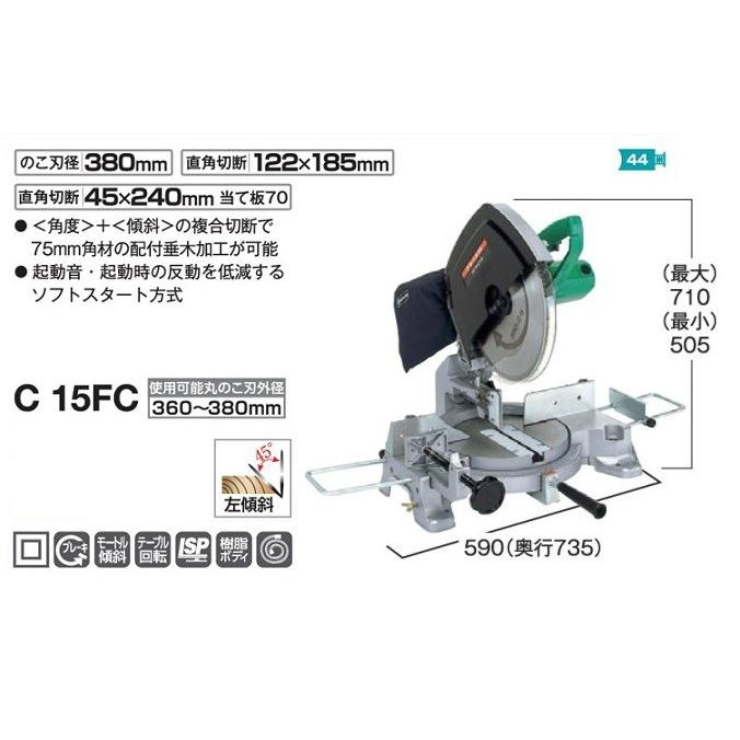 HiKOKI C15FC 380mm卓上マルノコ チップソ−付 左傾斜可能 単相 HiKOKI C15FC 380mm卓上マルノコ チップソ−付 左傾斜可能 単相