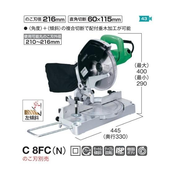 日立 卓上丸ノコ盤 216mm丸のこ C8FC クロスカットソー