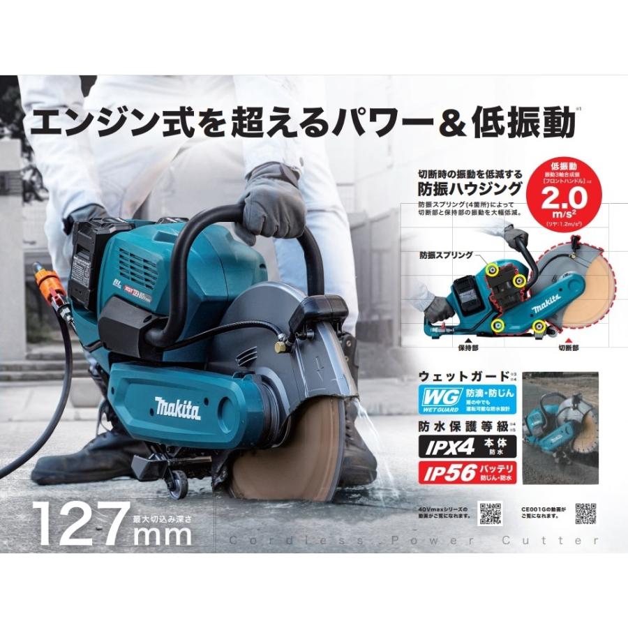 マキタ CE001GZN 40Vmax X2=80Vmax 355mm充電式パワ?カッタ 切断 マキタ CE001GZN 40Vmax X2=80Vmax 355mm充電式パワ?カッタ 切断