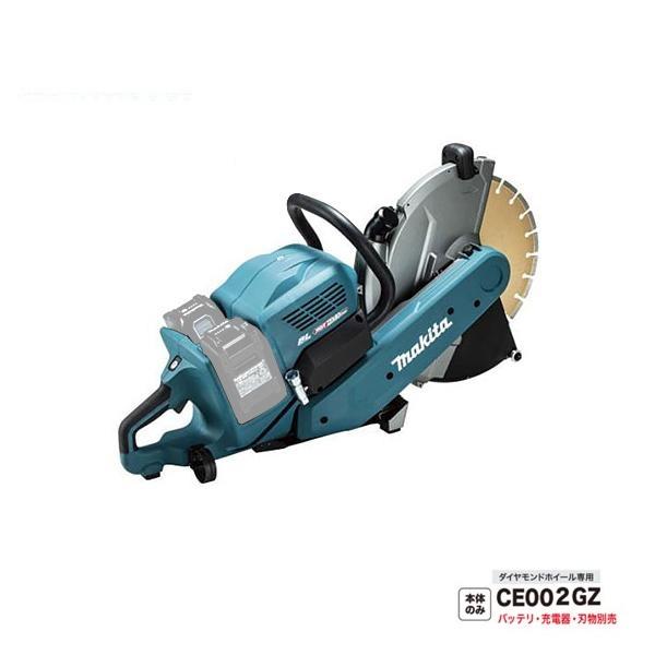 マキタ CE002GZ+ダイヤモンドホイ−ル 40Vmax X2=80Vmax 355mm マキタ CE002GZ+ダイヤモンドホイ−ル 40Vmax X2=80Vmax 355mm