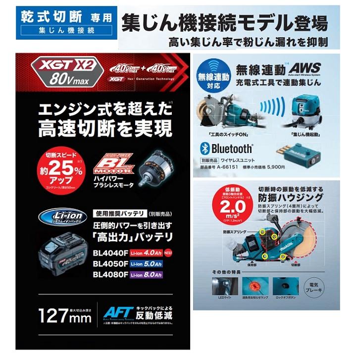 マキタ CE002GZ+BL4080Fx2+DC40RB 80Vmax 355mm充電式パワ マキタ CE002GZ+BL4080Fx2+DC40RB 80Vmax 355mm充電式パワ