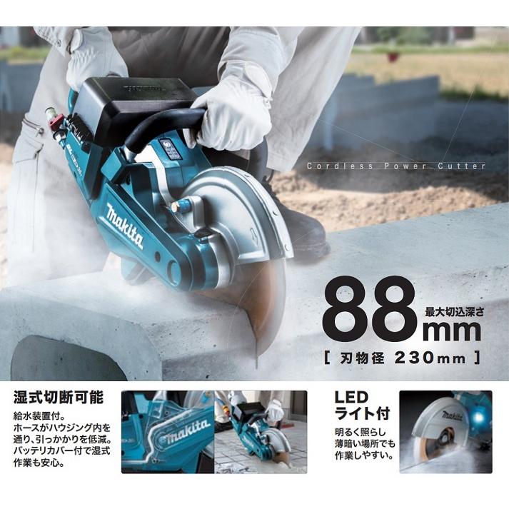 マキタ CE090DZ+A-70792 18Vx2=36V 230mm充電式パワ−カッタ マキタ CE090DZ+A-70792 18Vx2=36V 230mm充電式パワ−カッタ