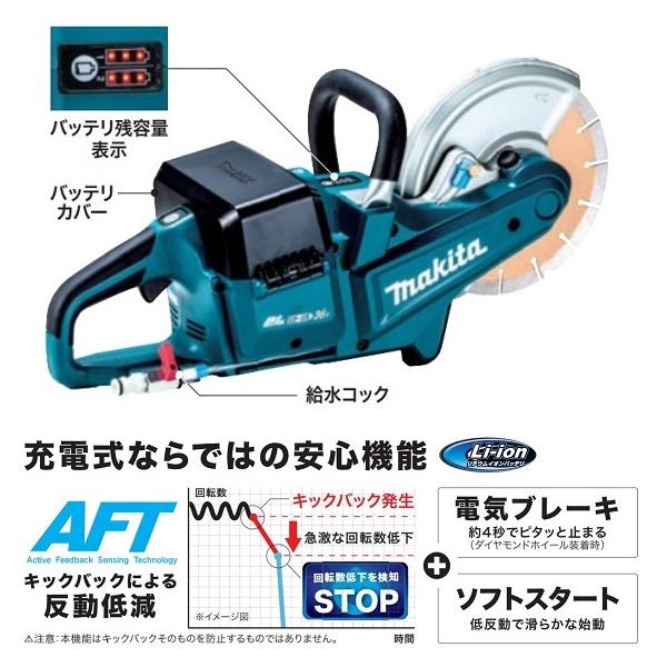 マキタ CE090DZ+A-70792+BL1860Bx2+DC18RD 18Vx2=36V 230mm充電式パワ−カッタ DMホイ−ル+6.0Ahバッテリ2個+2口急速充電器付 新品代引不可の画像