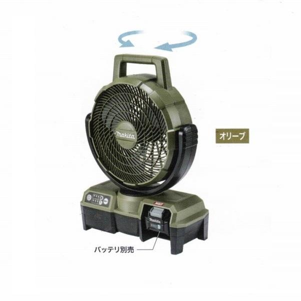 マキタ（makita） CF001GZO 40Vmax 自動首振機能付充電式ファン 羽根径 