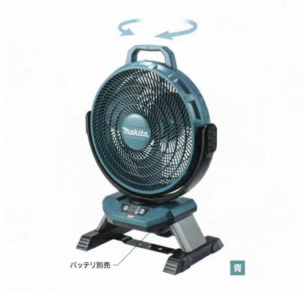 Makita マキタ 扇風機 CF002GZ 40Vmax マキタ（makita） CF002GZ 40Vmax 充電式産業扇 羽根径330mm 自動首振