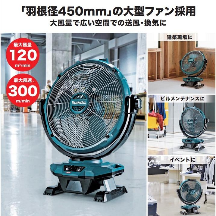マキタ CF003GZ+BL4040x2+DC40RA 40Vmax充電式産業扇 羽根径450mm 自動首振機能・手動角度調整付 4.0Ahバッテリx2個+充電器付セット 新品 代引不可の画像