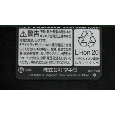 マキタ CK1011 18V防災用コンボキット TV100 ML807 BL1830B DC18SD 18V 3.0Ah ライト スマホ充電 バッテリ 充電器 防災用 キャンプ｜edougukann｜05