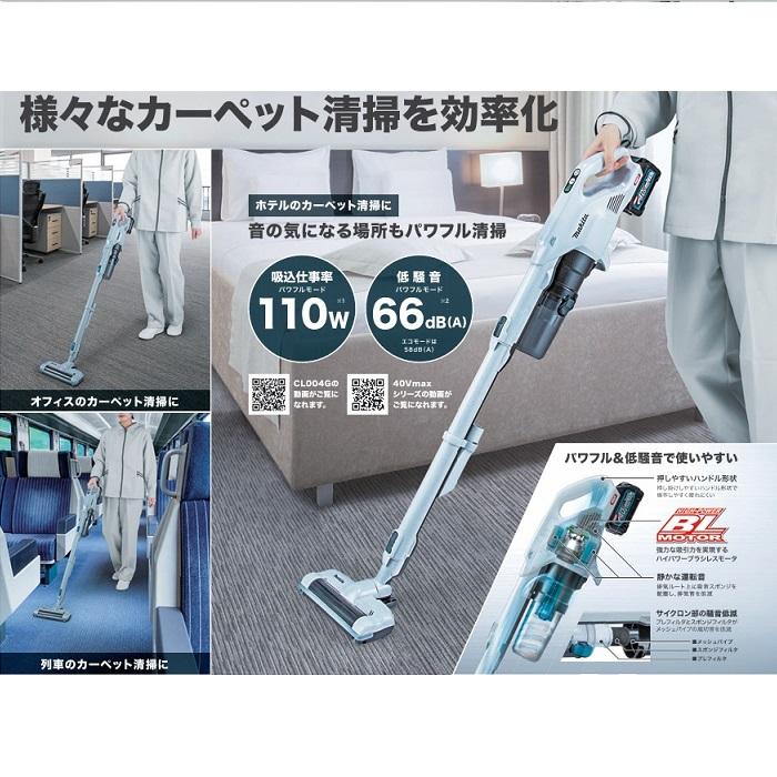 マキタ CL004GZG 40Vmax充電式クリ−ナ− 電動回転ブラシ搭載+サイクロン一体式+ワンタッチSW カ−ペット掃除を効率化 本体のみ グレ−新品の画像