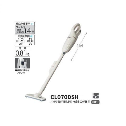 新品 マキタ CL070DSH 7.2V充電式クリ－ナ カプセル式+トリガ式スイッチ 新品 マキタ（makita） CL070DSH 7.2V充電式クリ−ナ カプセル式+トリガ式