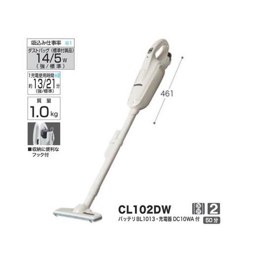マキタ CL102DW 10.8V充電式クリ−ナ 紙パック式+ワンタッチスイッチ