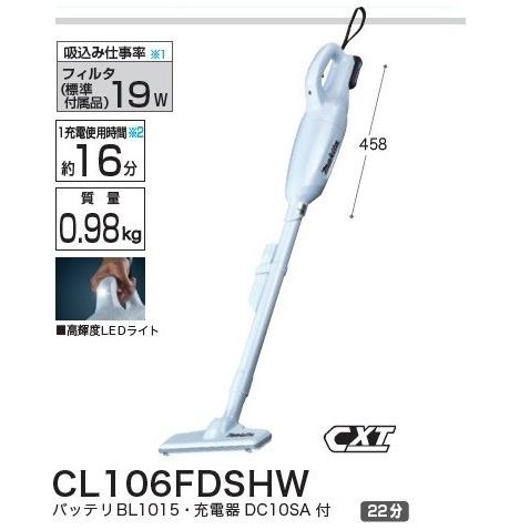 マキタ CL106FDSHW+A-7169 充電式クリ−ナ+サイクロンアタッチメント