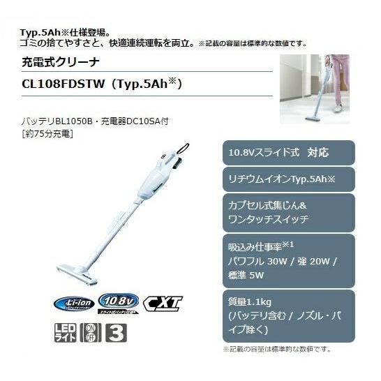 マキタ CL108FDSTW 充電式クリ−ナ カプセル式 パワフルモ−ド付 マキタ CL108FDSTW 充電式クリ−ナ カプセル式 パワフルモ−ド付