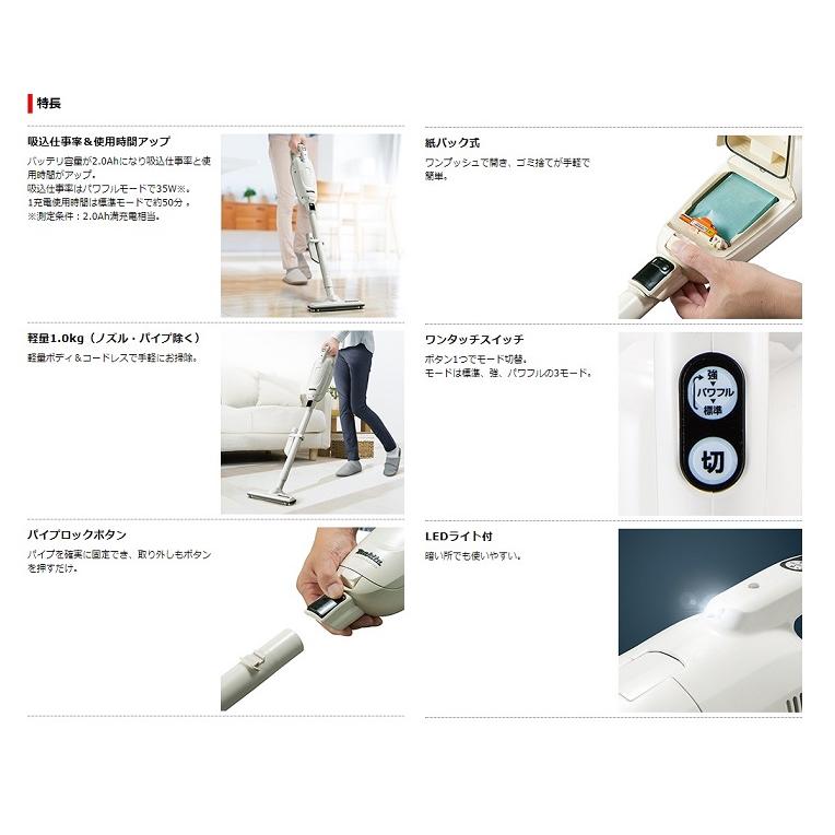 Makita 充電式クリーナー CL115FDWI CL115FD | 株式会社マキタ