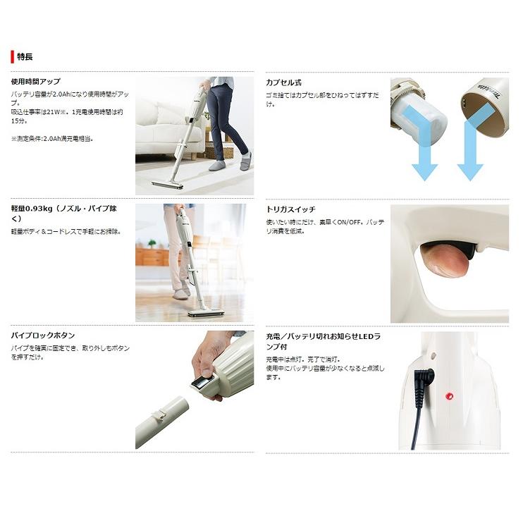 マキタ CL116DWI 10.8V充電式クリーナー カプセル式+ワンタッチ