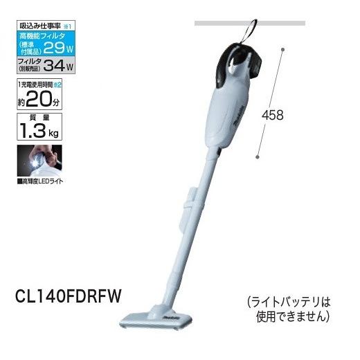 makita マキタ CL140FDRFW コードレスクリーナー 掃除機 Amazon.co.jp: マキタ コードレス掃除機CL140 カプセル式 14.4V
