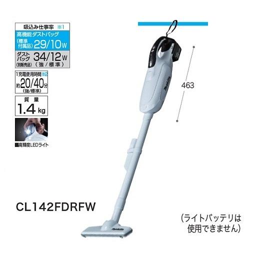 マキタ CL142FDRFW 14.4V充電式クリ−ナ 紙パック式+ワンタッチスイッチ 白 新品 マキタ CL142FDRFW 14.4V充電式クリ−ナ 紙パック式+ワンタッチ