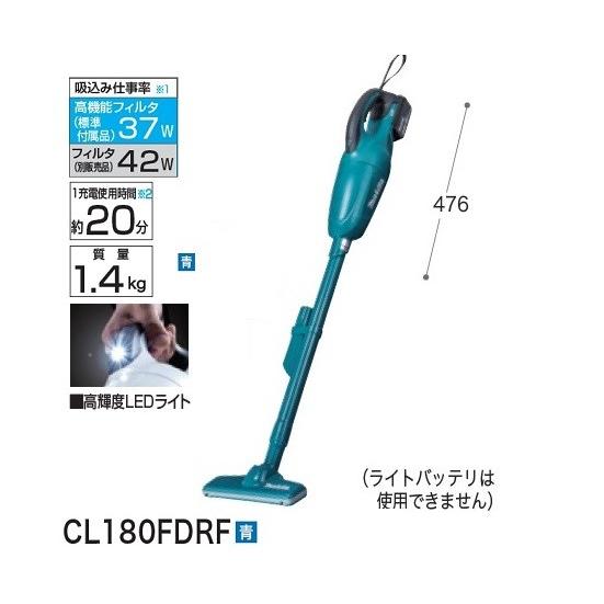 マキタ CL180FDRF+A-67169 18V充電式クリ−ナ−+サイクロン マキタ CL180FDRF+A-67169 18V充電式クリ−ナ−+サイクロン