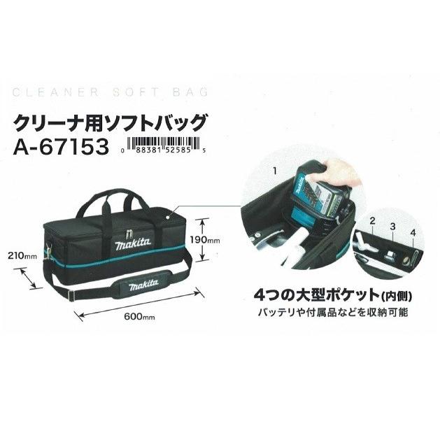 マキタ CL180FDRF+サイクロンユニット+ソフトバッグセット 18V充電式クリーナー カプセル式 青  A-67169 A-67153 新品｜edougukann｜03