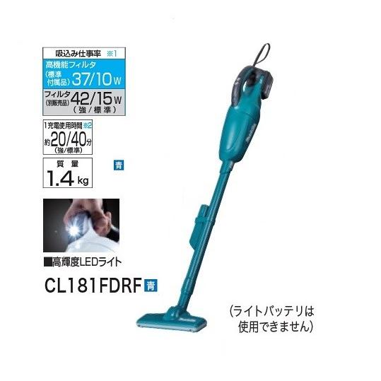 マキタ CL181FDRF+A-67169 18V充電式クリ−ナ−+サイクロン マキタ CL181FDRF+A-67169 18V充電式クリ−ナ−+サイクロン