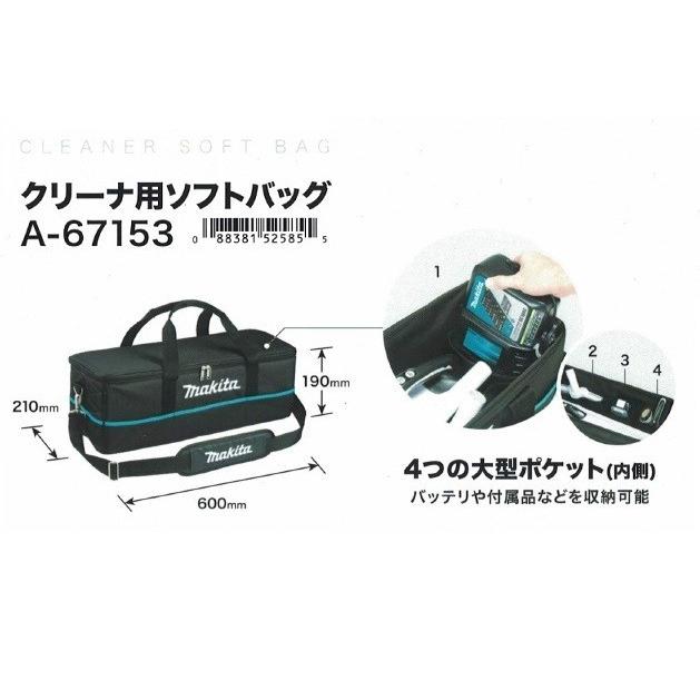 マキタ CL181FDRF+サイクロンユニット+ソフトバッグ HIGH/LOW切替付18V充電式クリーナー カプセル式 青 A-67169 A-67153 新品｜edougukann｜03