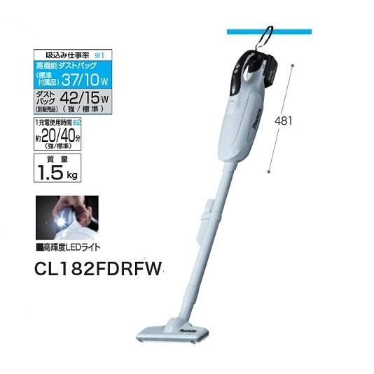 マキタ CL182FDRFW+A-67169 18V充電式クリ−ナ−+サイクロン マキタ CL182FDRFW+A-67169 18V充電式クリ−ナ−+サイクロン