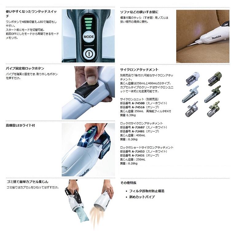 マキタ CL284FDRFO 18V充電式クリ−ナ− カプセル式 ワンタッチ マキタ CL284FDRFO 18V充電式クリ−ナ− カプセル式 ワンタッチ