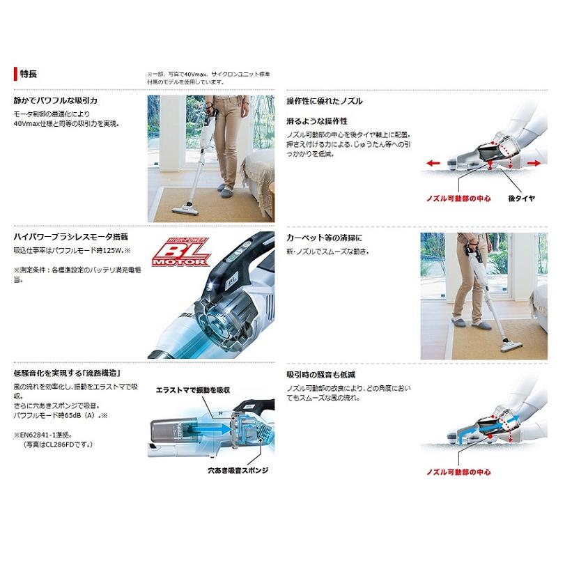 マキタ（makita） CL285FDZW 18V充電式クリ−ナ− 紙パック式