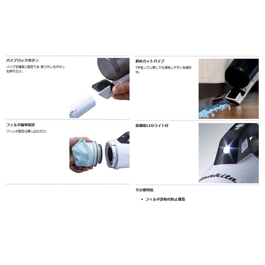 マキタ CL286FDRFW 18V充電式クリ−ナ− サイクロン一体式 ワンタッチスイッチ式 吸込仕事率100W 集じん容量250ml 低騒音65db 白 新品 マキタ（makita） CL286FDRFW 18V充電式クリ−ナ− サイクロン一体式