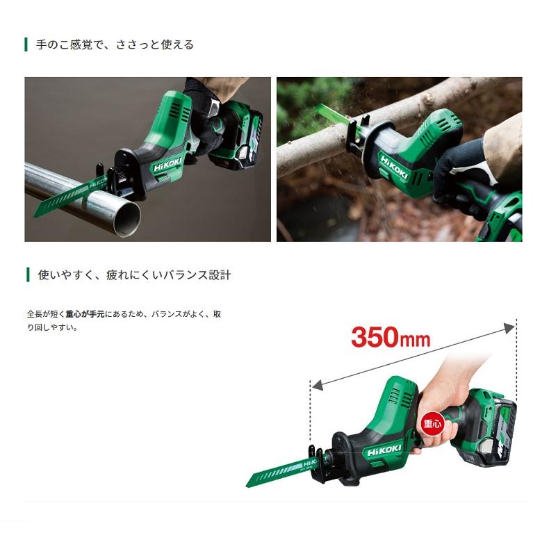 日立 HIKOKI CR18DA(NN) 18Vコードレス小型セーバーソー 手のこ 日立 HIKOKI CR18DA(NN) 18Vコードレス小型セーバーソー 手のこ