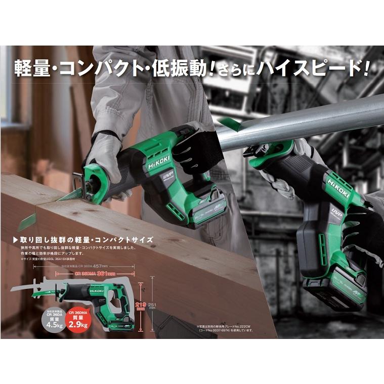 日立（HITACHI） HiKOKI CR36DMA(NN) 36Vマルチボルト コードレス