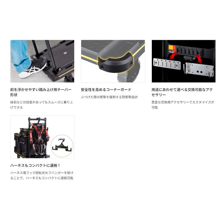 Tajima（タジマ） CT-DHTOR セフ台車折りたたみ式 最大積載量100kg 耐 