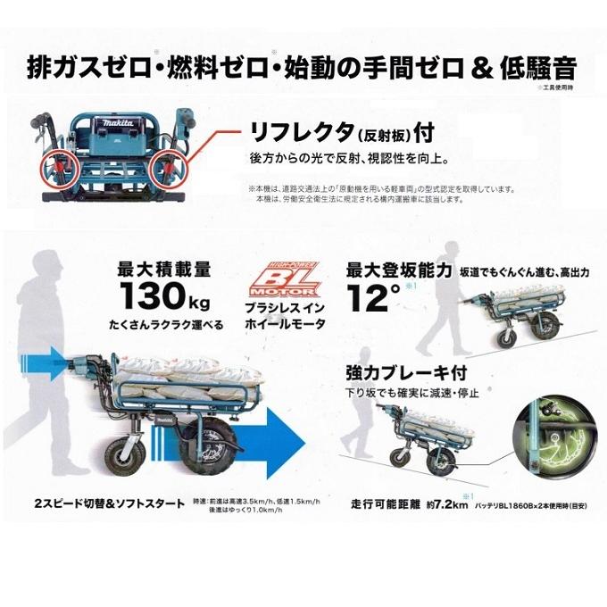 マキタ CU180DZN+パイプフレ−ムセット+BL1860Bx2+DC18SH 18V充電式運搬車 反射板付 本体+18V-6.0Ahバッテリx2個+2口充電器付新品 代引不可の画像