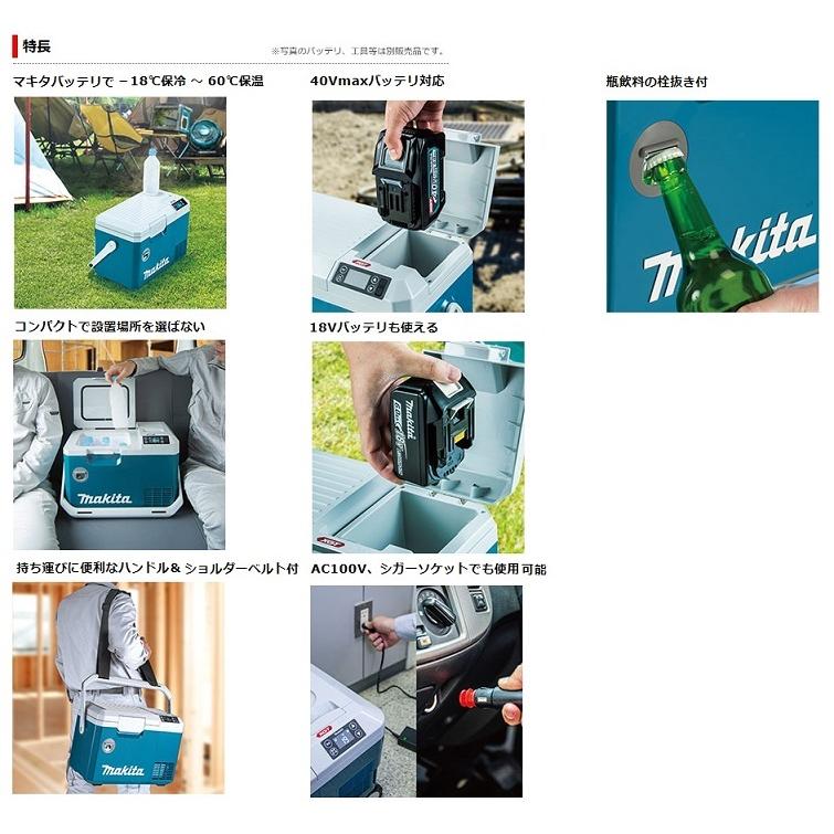 日立（HITACHI） マキタ CW003GZ 充電式保冷温庫 内容量7L コンパクト