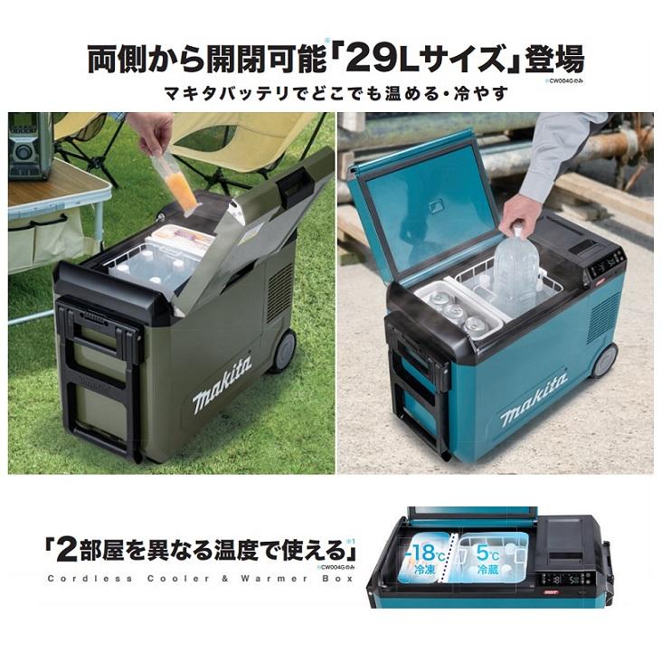 マキタ CW004GZ+BL1860Bx4+DC18RD 充電式保冷温庫 容量29L 2部屋モ−ド 