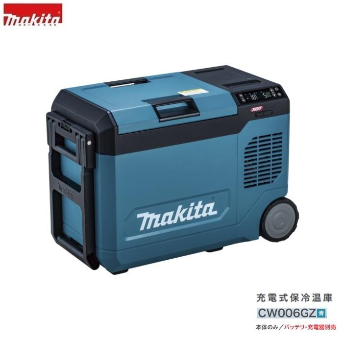 マキタ（makita） CW006GZ 充電式保冷温庫 6面真空断熱パネル採用 保冷