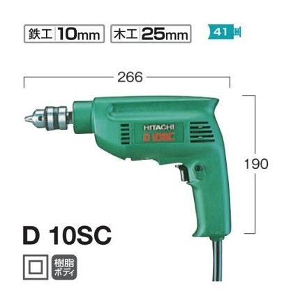 HiKOKI D10SC 10mm電気ドリル 単相100V 新品 ハイコ−キ 日立工機 : d10sc : e-道具館 - 通販 -  Yahoo!ショッピング